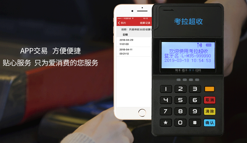 銀聯(lián)POS機辦理：做POS機代理應(yīng)該注意些什么？