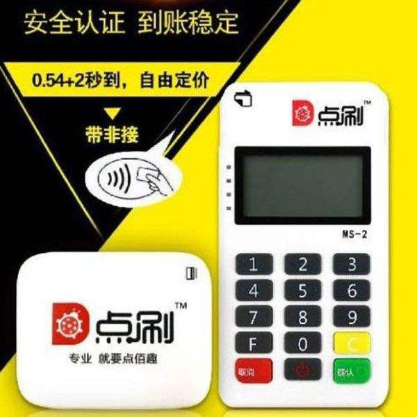 為什么市場(chǎng)上的POS機(jī)費(fèi)率不一樣？