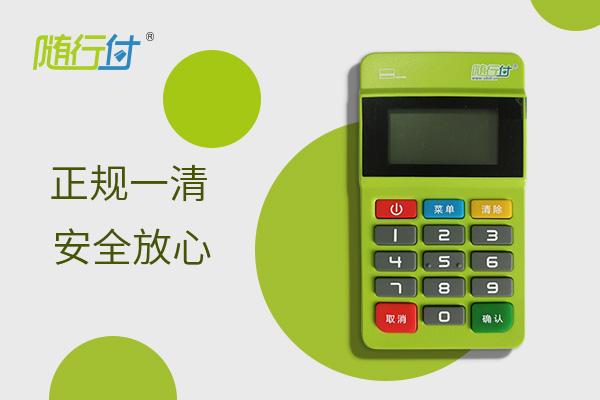 POS機(jī)無法自選商戶，怎么樣刷卡才安全？