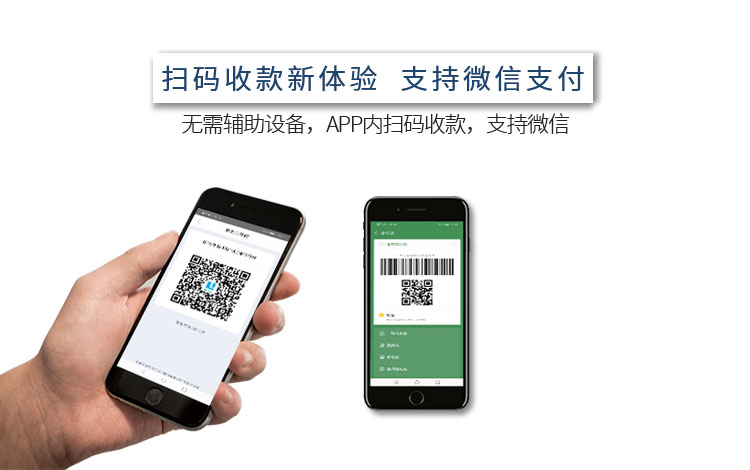 什么是手刷POS機，辦理手刷POS機好嗎？