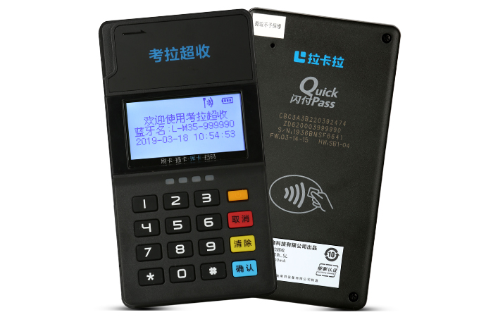 拉卡拉POS機辦理靠譜嗎？是否安全呢？