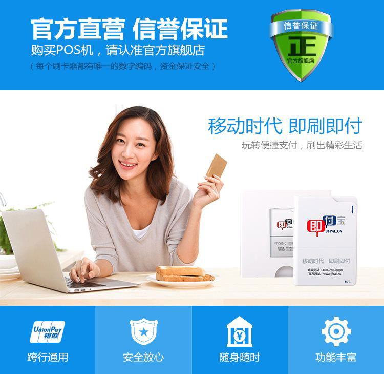 個人POS機怎么辦理？銀行可以辦理個人POS機嗎？