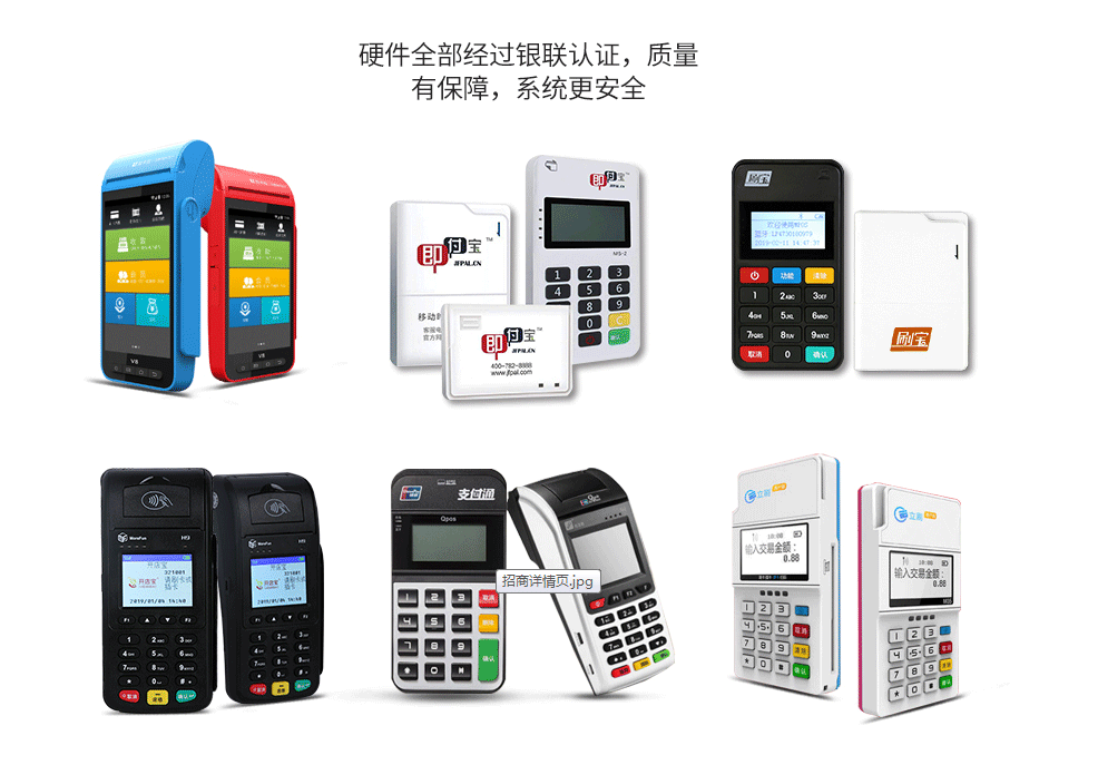 瑞銀信POS機安全嗎？可以相信瑞銀信POS機嗎？