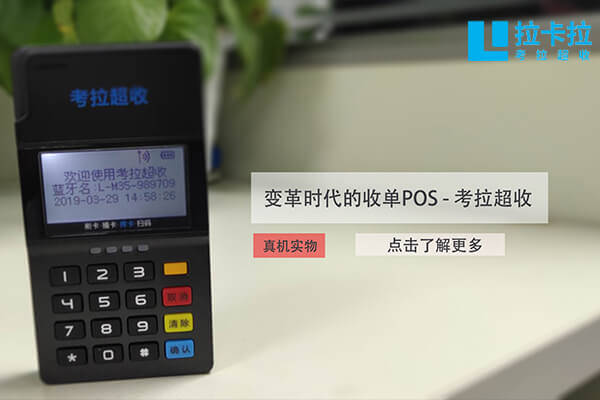如何辦理POS機刷卡機？個人辦理刷卡機可以通過銀行嗎？