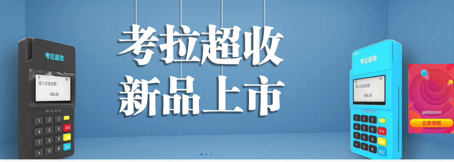 POS機哪個牌子最正規(guī)？如何知道正規(guī)與否呢？