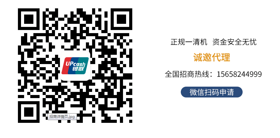 河南pos機(jī)辦理為什么需要個(gè)人信息？
