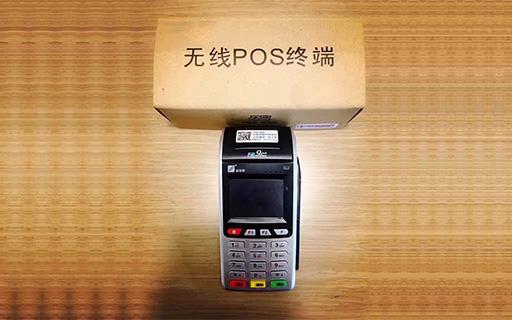昆明pos機(jī)怎么辦理？pos機(jī)是不是費(fèi)率低的比較好呢？
