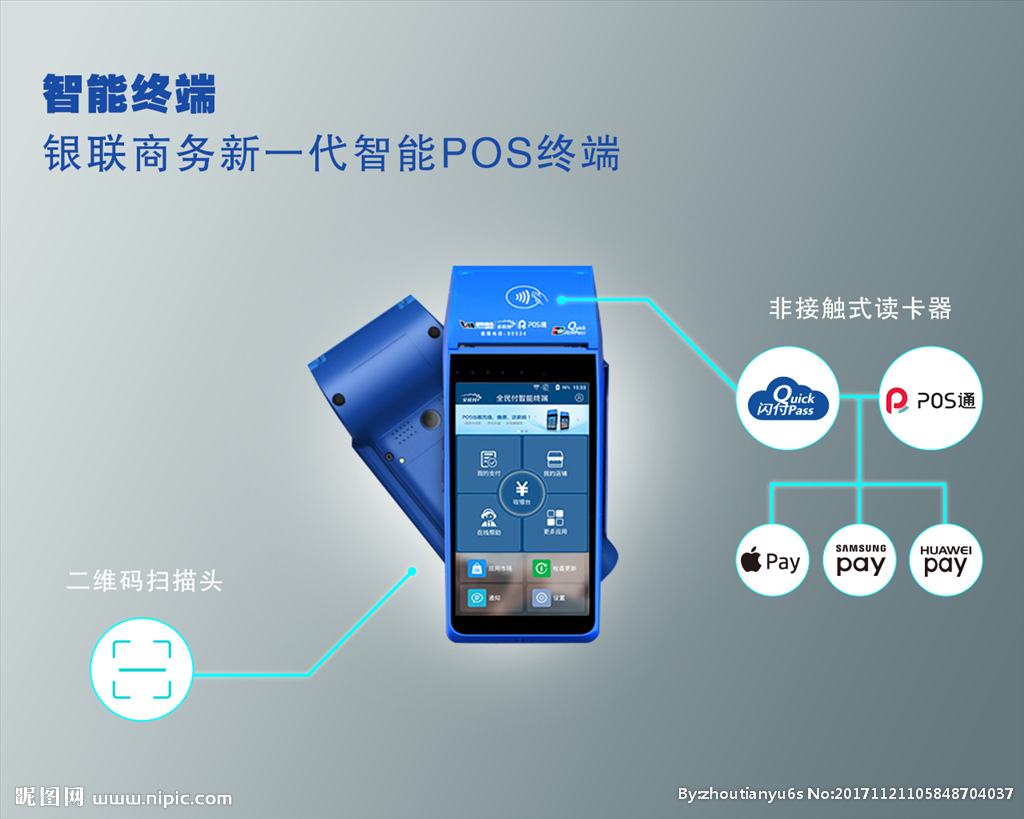 銀聯(lián)商戶pos機(jī)辦理有哪些途徑？如何辦理銀聯(lián)商戶pos機(jī)呢？