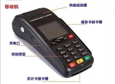 個人辦理哪種POS機(jī)，對信用卡比較好？