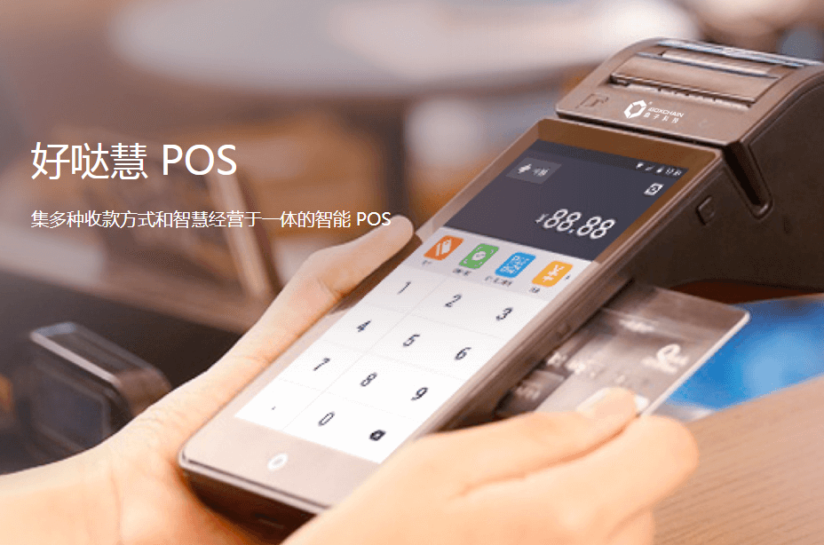 什么是境外POS機，辦理境外POS機有什么好處？