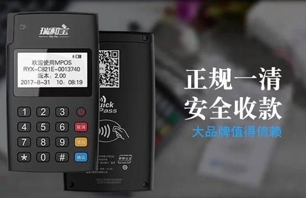 POS機辦理哪個牌子最正規(guī)？正規(guī)poss機有哪些？