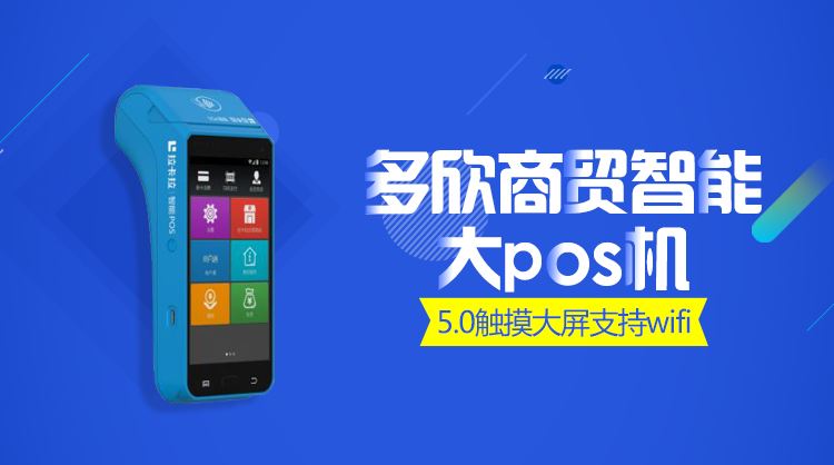POS機辦理拒絕下列幾種情況，倒貼錢也不要！