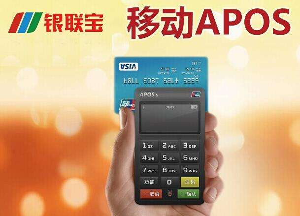 POS機辦理，怎么選擇一款合適自己的POS機？