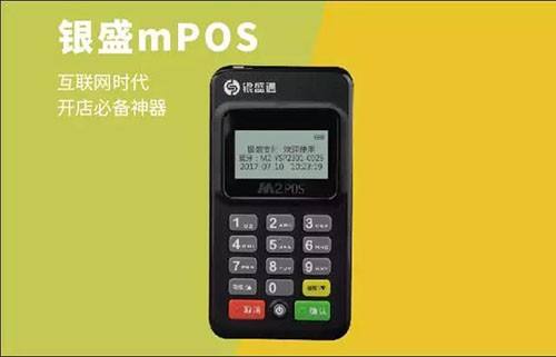 POS機辦理，手機POS機六大好處！