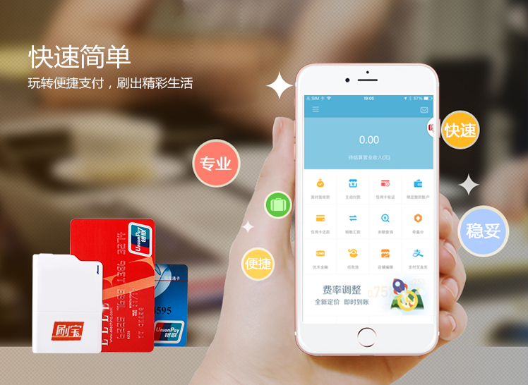 POS機(jī)怎么辦理？一篇文章告訴你快速辦POS機(jī)方法！