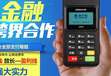 銀聯(lián)pos機去哪里辦理比較好？可以找第三方代理機構(gòu)嗎？