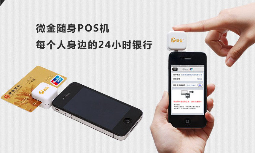 怎么申請(qǐng)銀聯(lián)POS機(jī)呢？