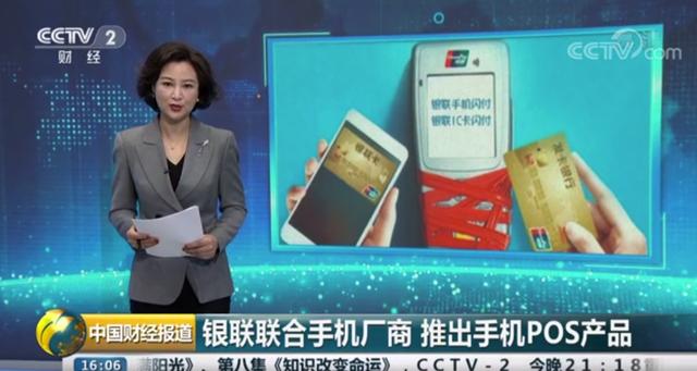 聯(lián)網(wǎng)POS呈現(xiàn)下跌趨勢！黑馬的面市或?qū)⒌醮蛴杏布杀镜腜OS終端
