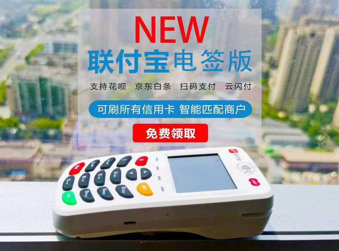 支付機構(gòu)玩POS靠這個比手續(xù)費還賺錢？