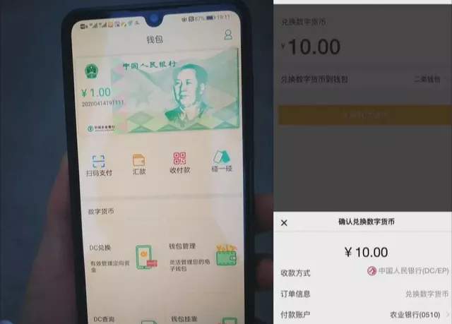 免提現(xiàn)手續(xù)費，還比支付寶、微信支付更好用，數(shù)字貨幣砍獲高評價