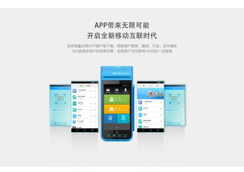 近60款POS調(diào)價，支付江湖，誰能笑傲？