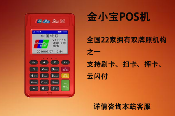 辦理上市正規(guī)刷卡機pos機，POS機辦理平臺