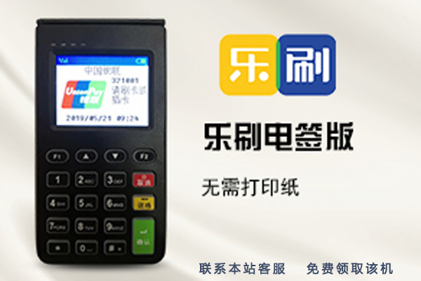 辦理的POS機(jī)手續(xù)費(fèi)是怎么算的？