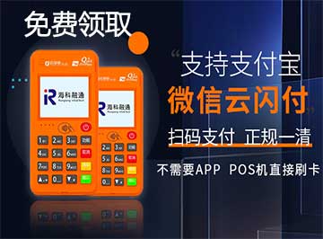 利用POS機(jī)養(yǎng)卡686萬，法院判了