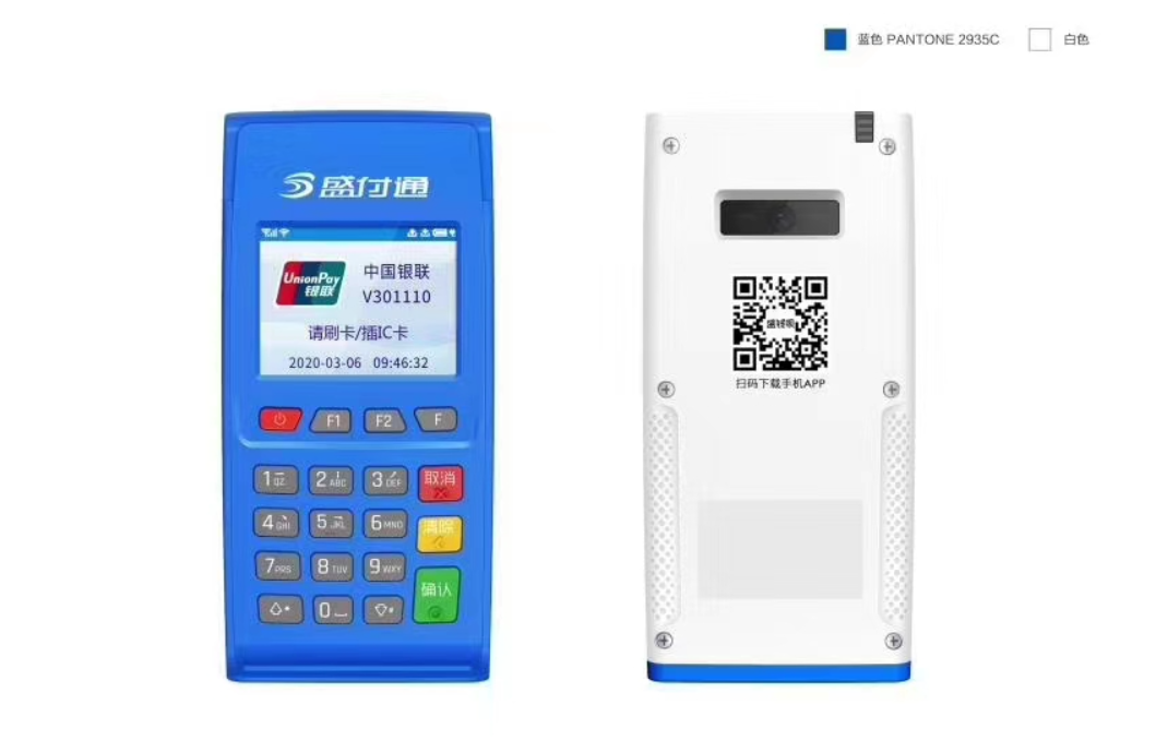 電簽POS機(jī)有哪些優(yōu)勢？