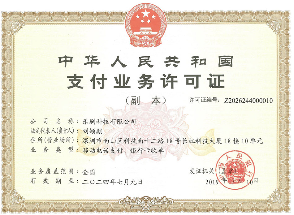 解密2023年支付牌照發(fā)放減少的八大原因！