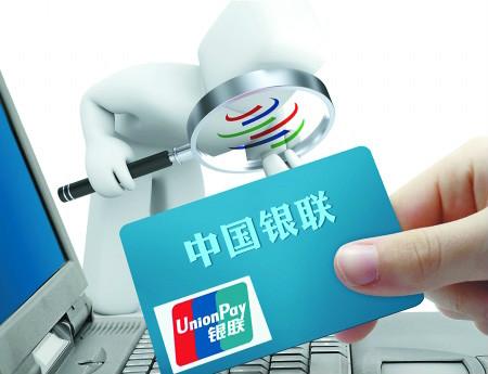 銀聯(lián)快捷支付詳解：安全、便捷的新支付體驗！
